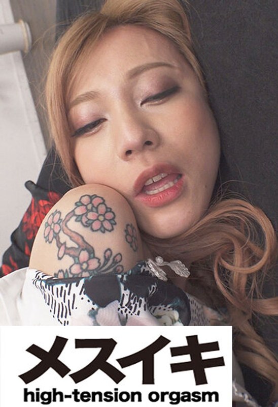 ニューハーフ美女グラマー巨乳悦楽の境地 Part.1（h_1617zzzm01509）レビュー【ニューハーフAV／メスイキ】