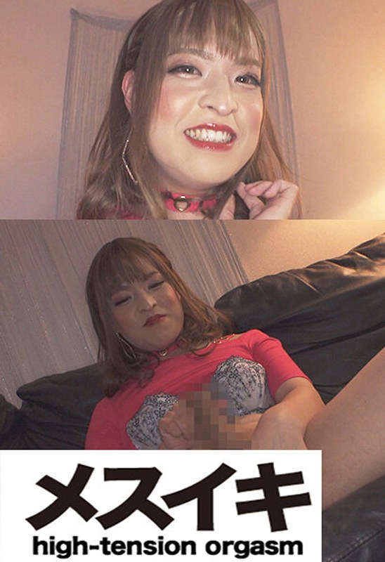 アクメ弄んでください、、、おかしくなっちゃう美人ニューハーフ Part.3（h_1617zzzm01615）レビュー【ニューハーフAV／メスイキ】