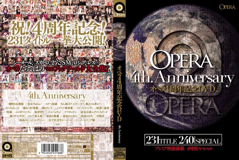 オペラ4周年記念DVD（opbd00025）レビュー【ニューハーフAV／オペラ】